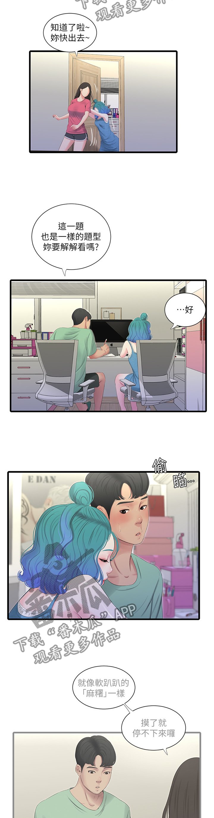 第43章：上课