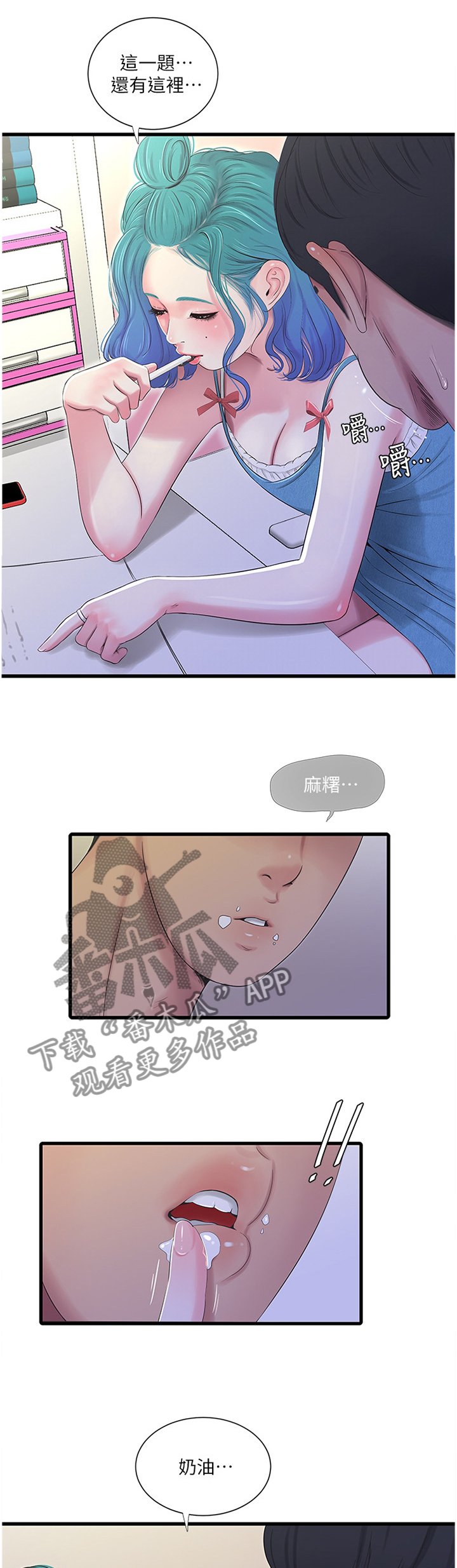 第43章：上课