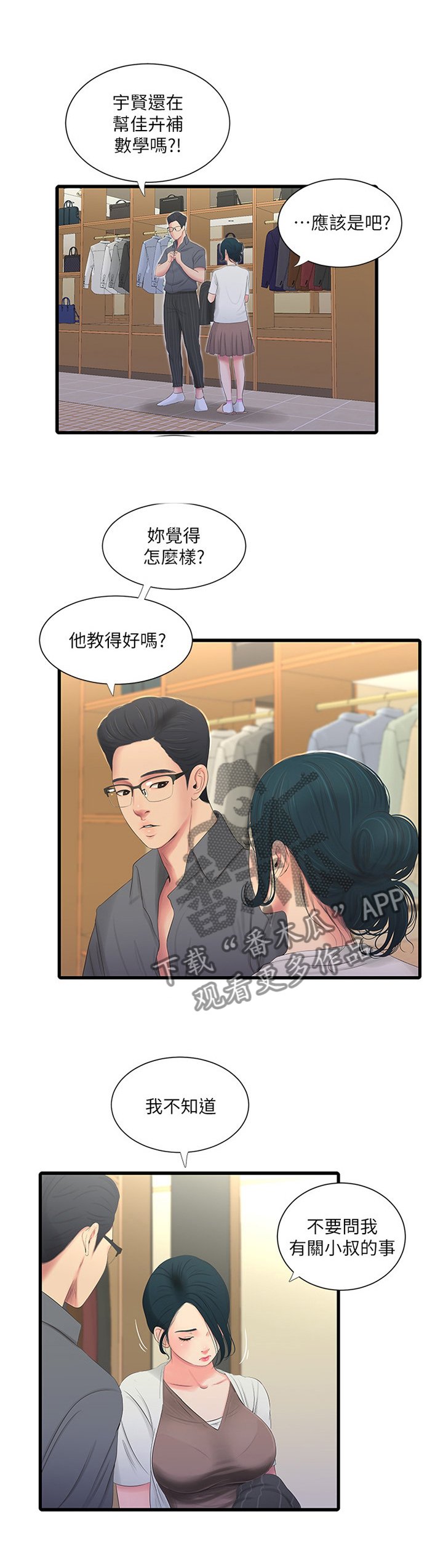 第43章：上课