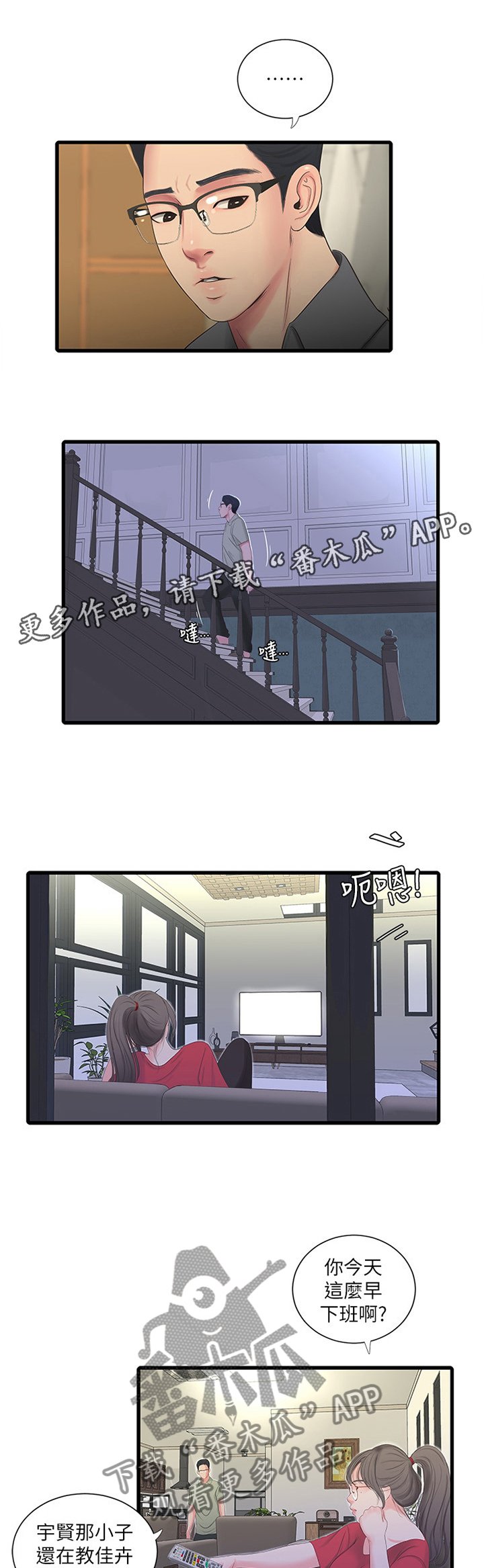 第43章：上课