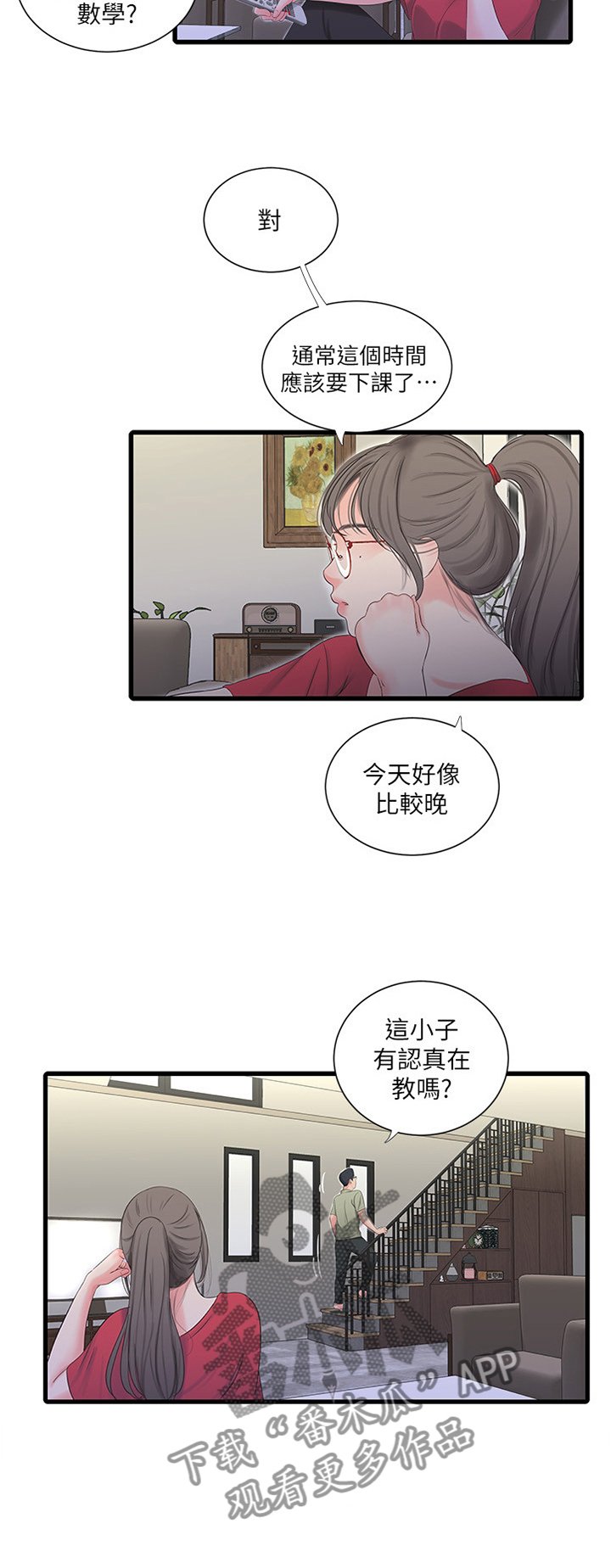 第43章：上课