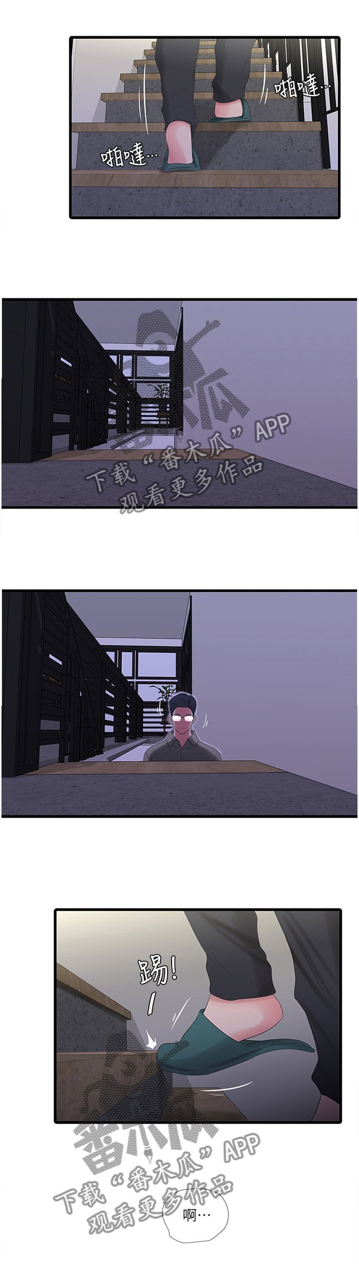 第43章：上课