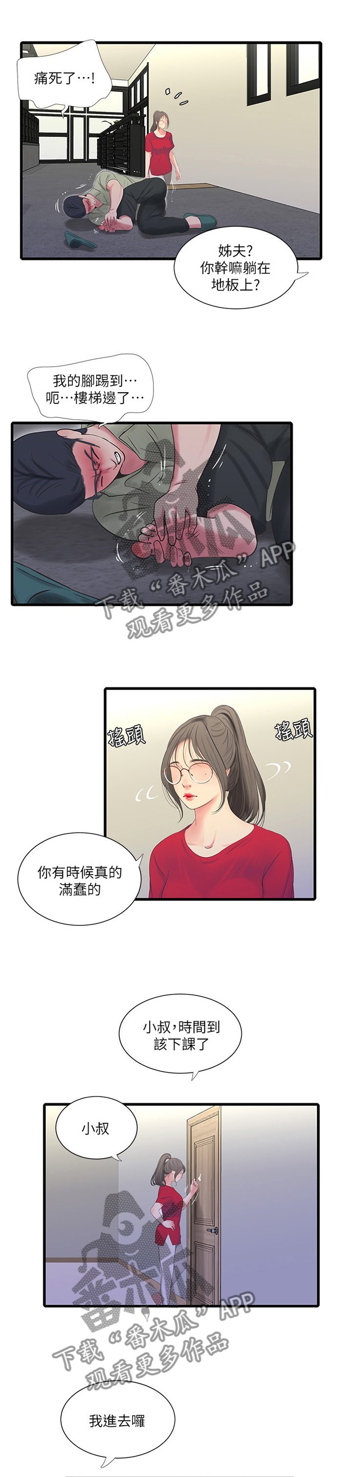 第44章：明明知道