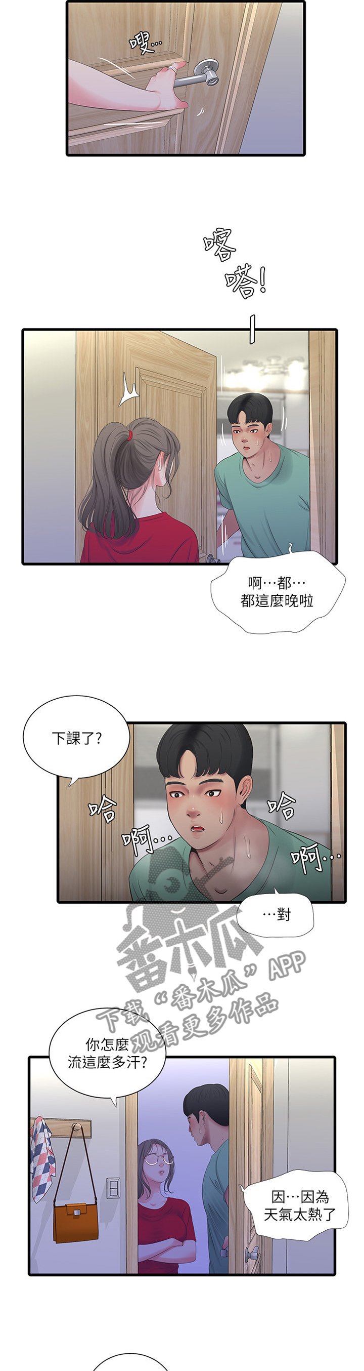 第44章：明明知道