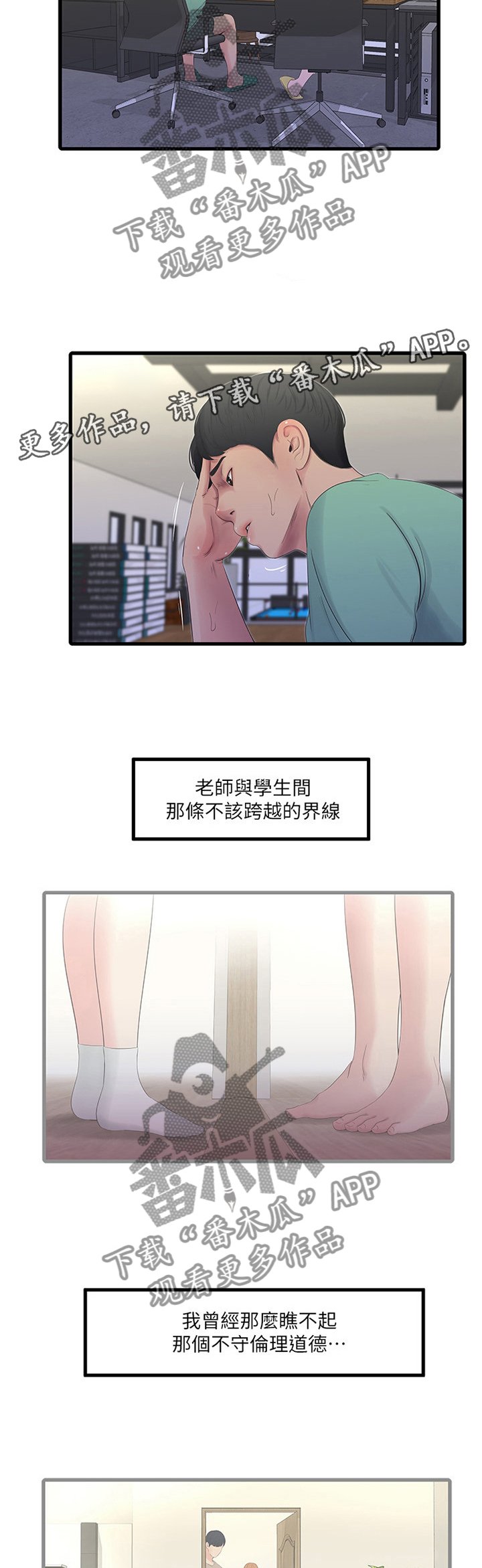 第44章：明明知道