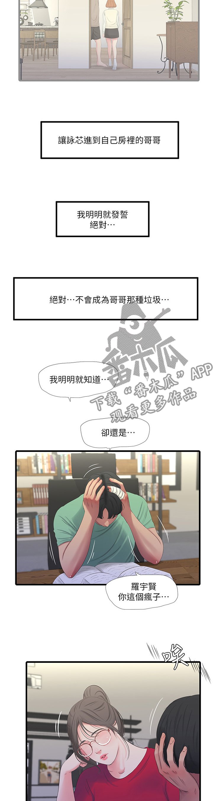 第44章：明明知道