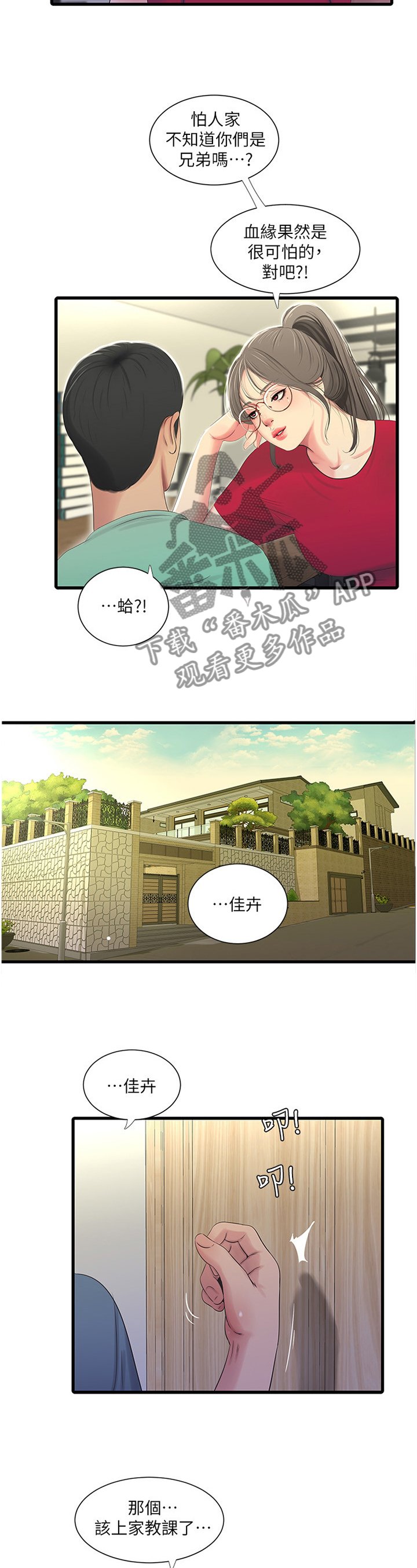 第44章：明明知道