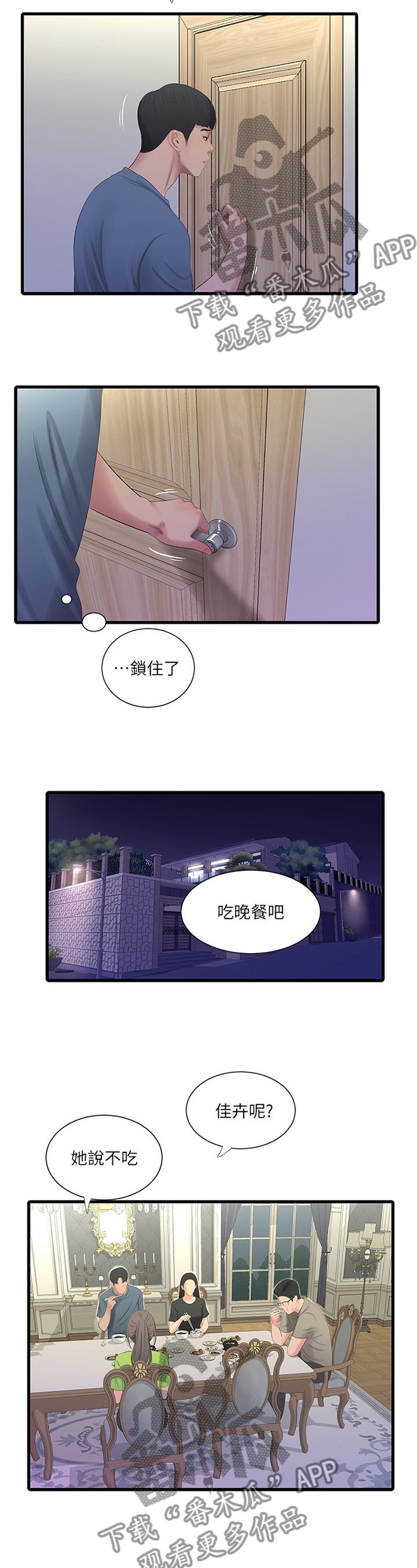 第44章：明明知道