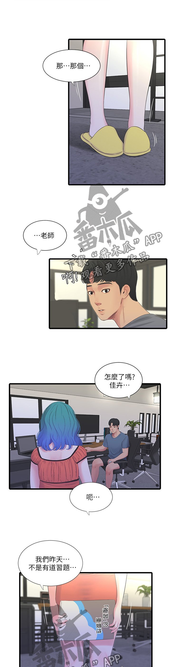 第45章：补充讲解