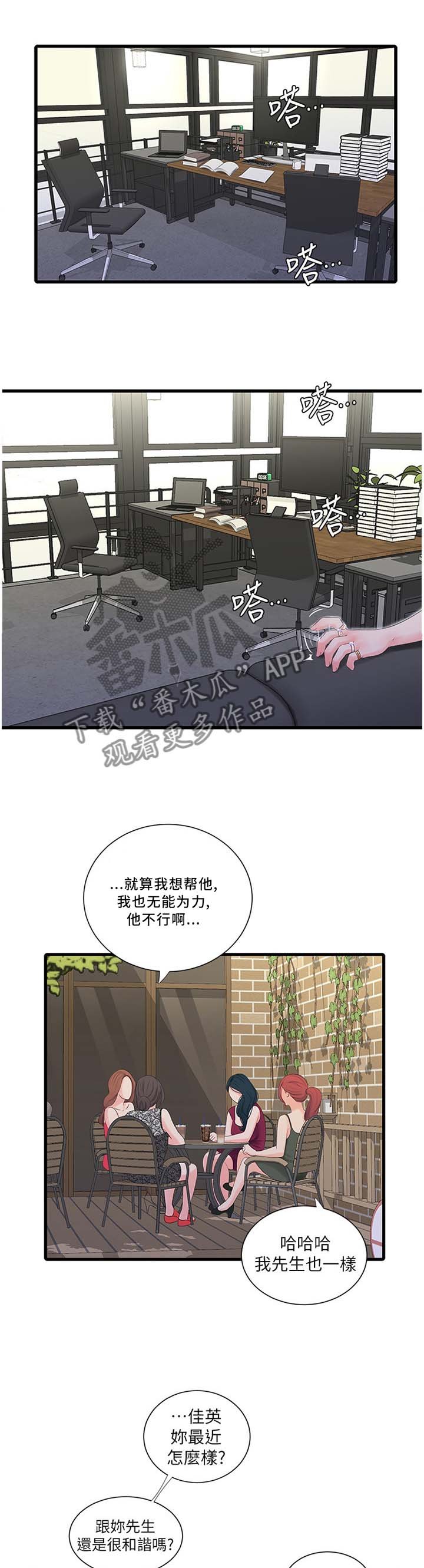 第46章：日常生活