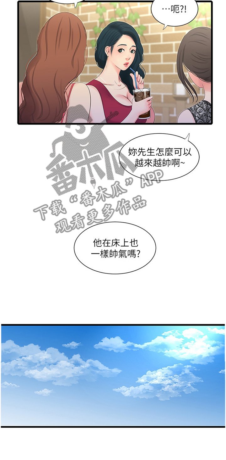 第46章：日常生活