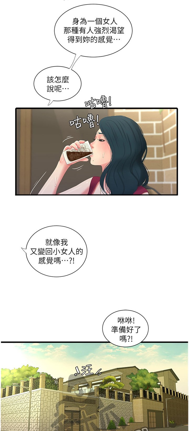 第46章：日常生活