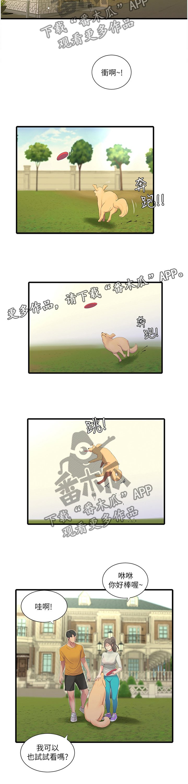 第46章：日常生活