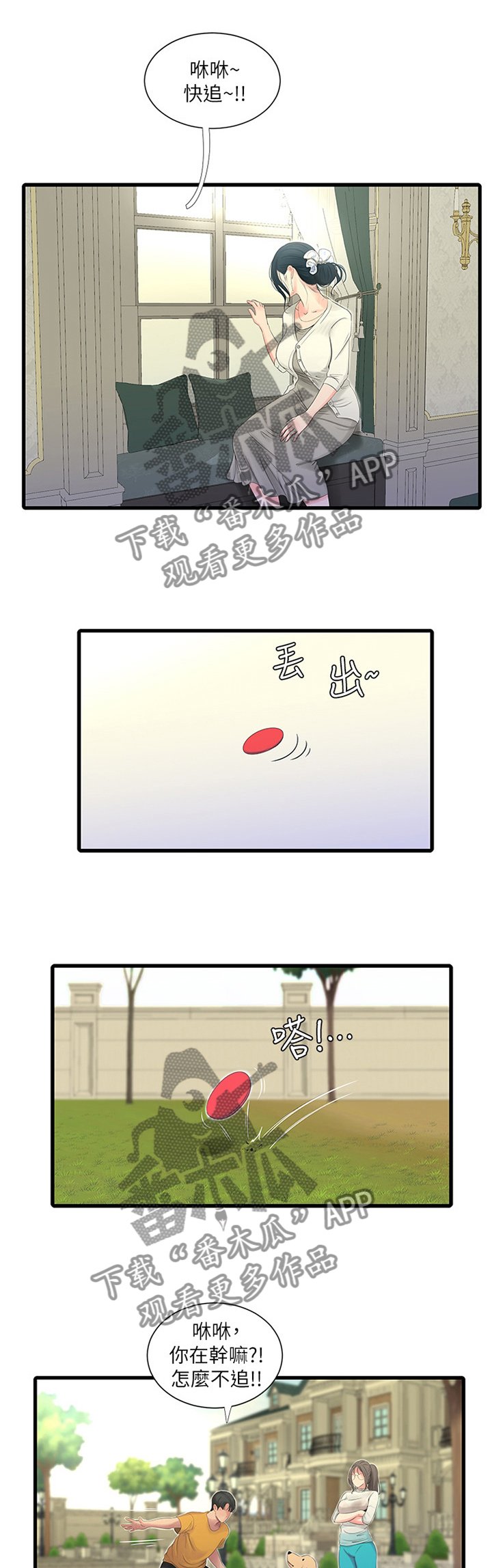 第46章：日常生活