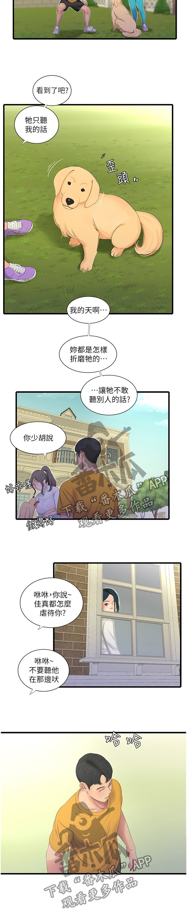 第46章：日常生活