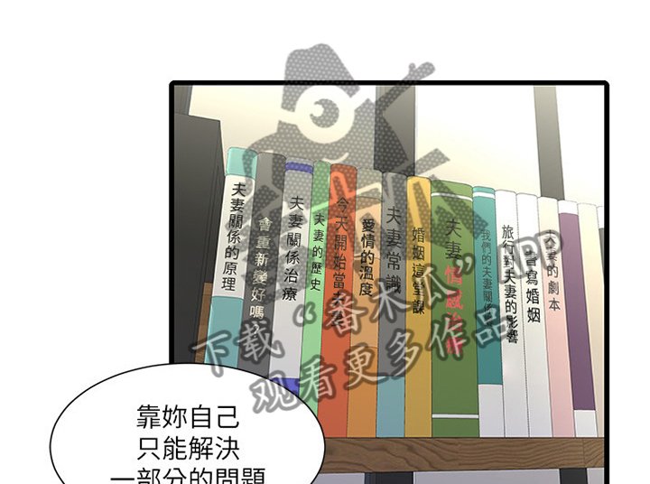 第47章：恋爱的感觉