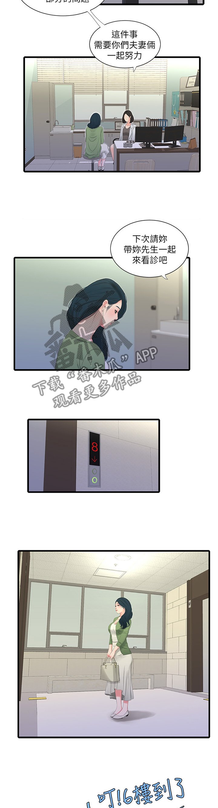 第47章：恋爱的感觉
