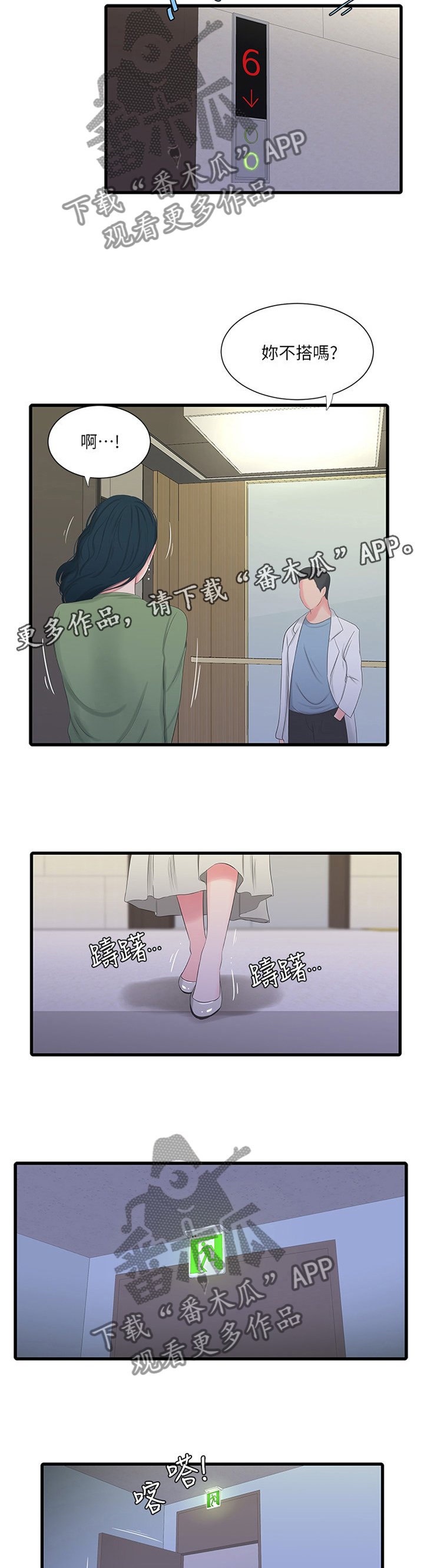 第47章：恋爱的感觉