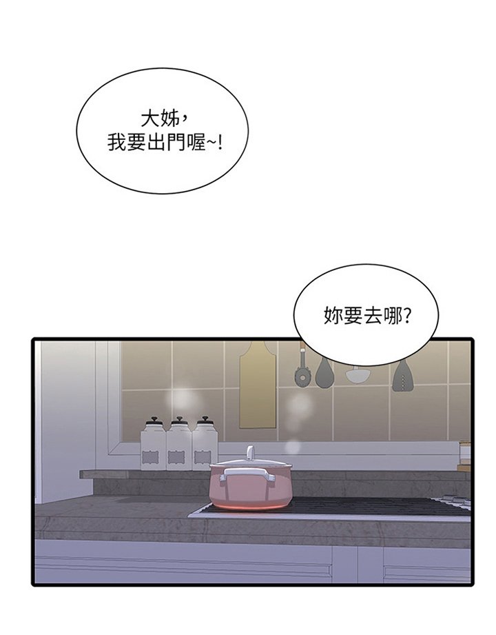 第48章：目睹