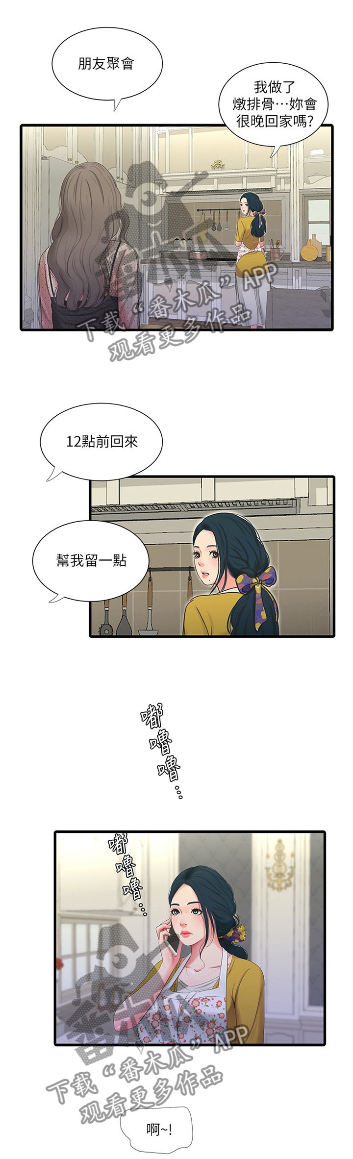 第48章：目睹