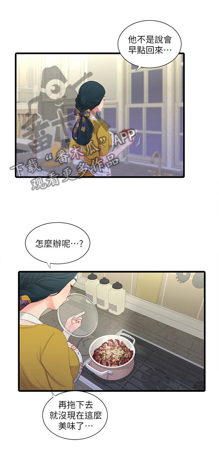 第48章：目睹
