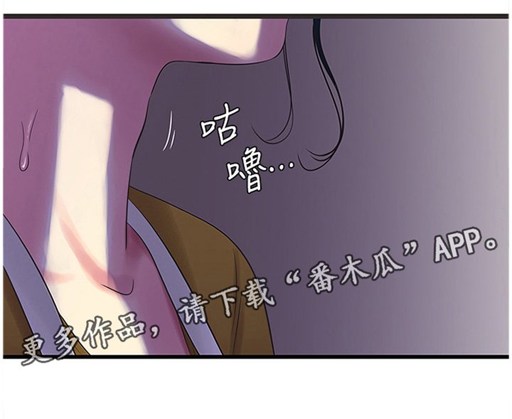 第48章：目睹