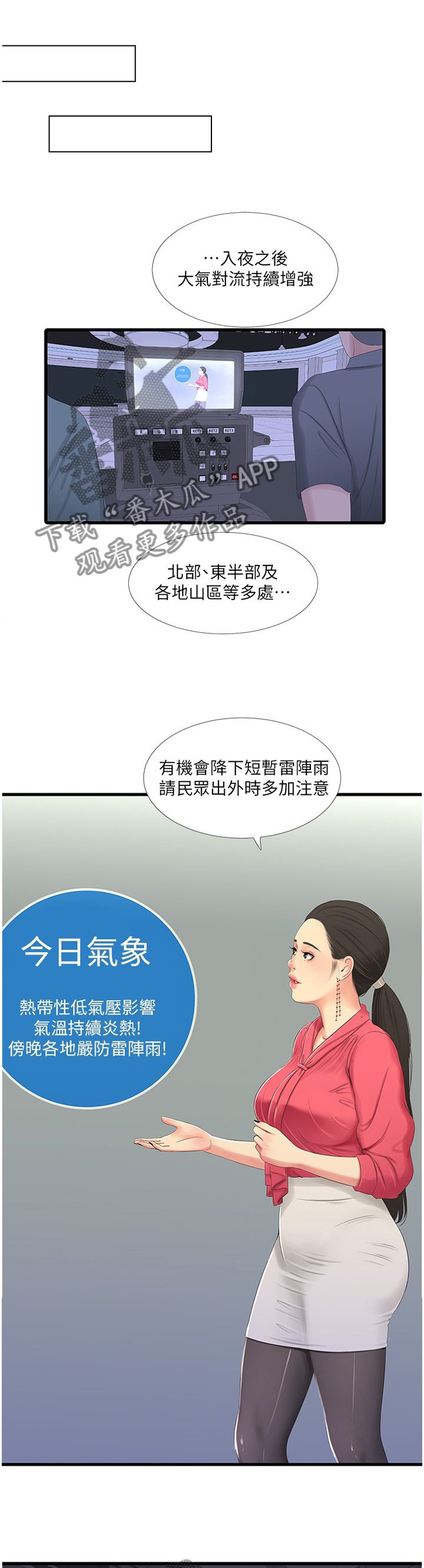第48章：目睹