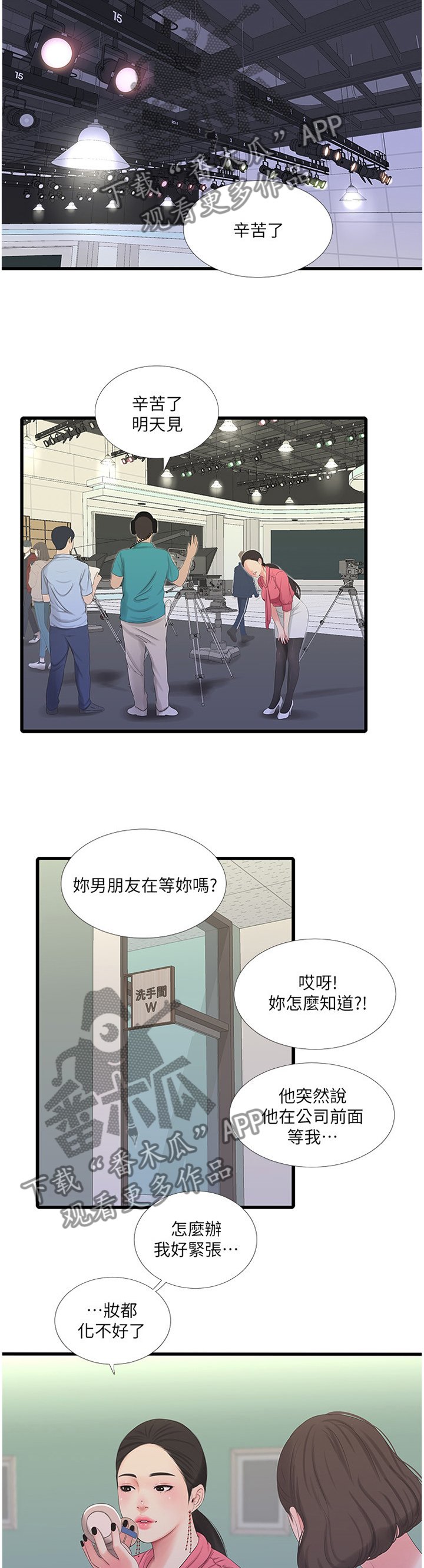 第48章：目睹