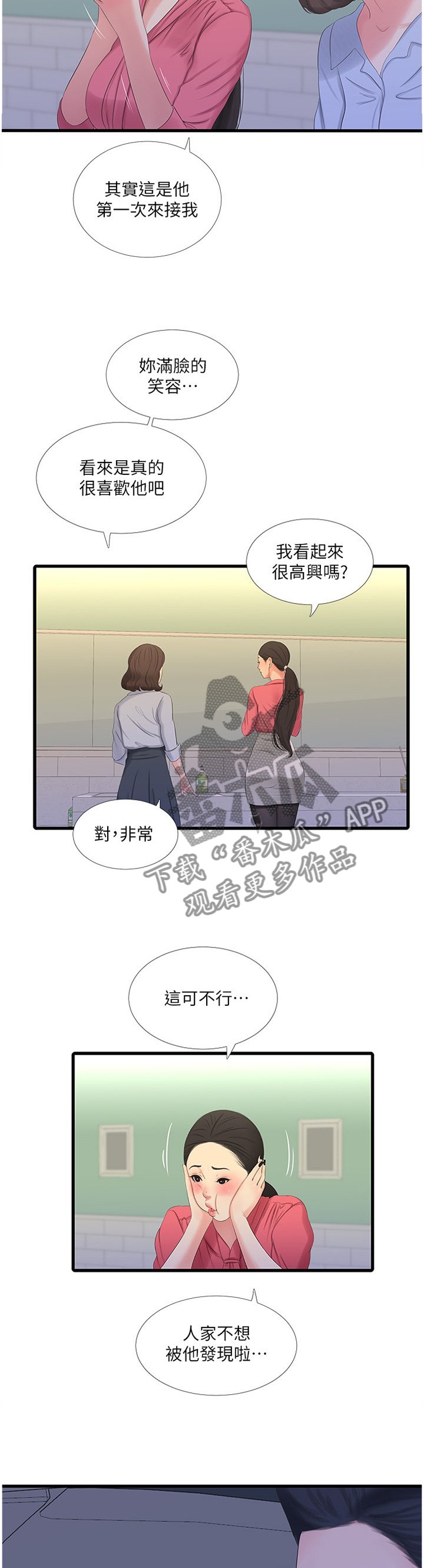 第48章：目睹