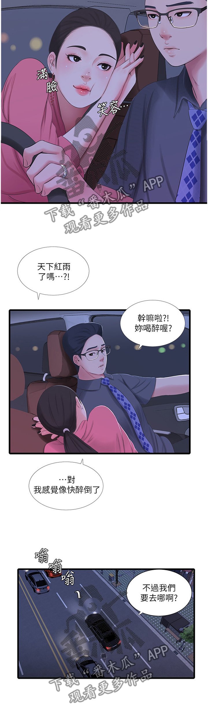 第48章：目睹