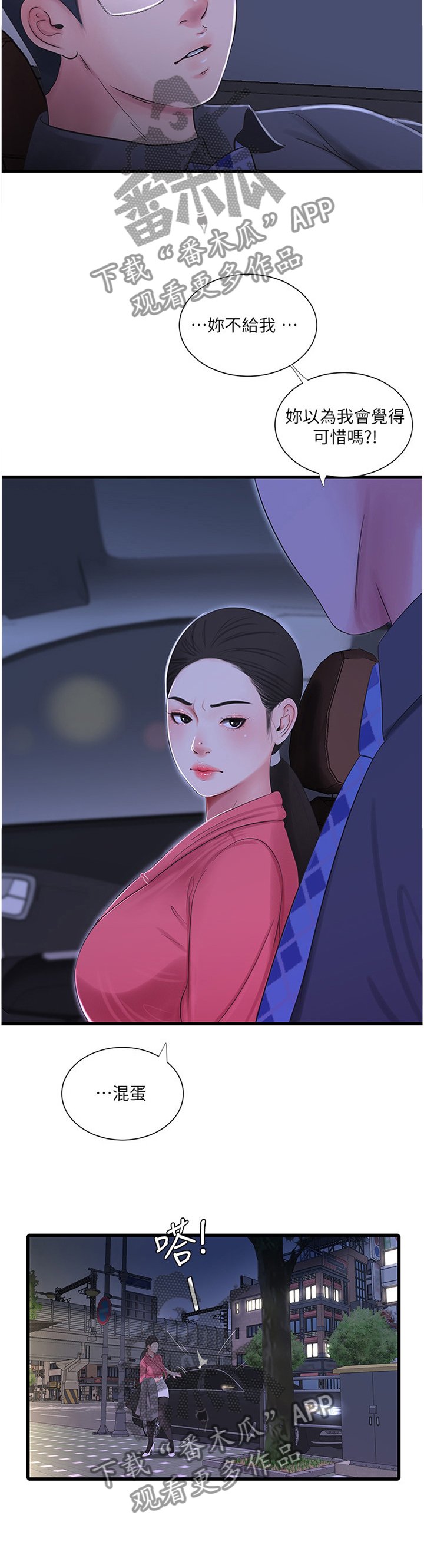 第49章：答应