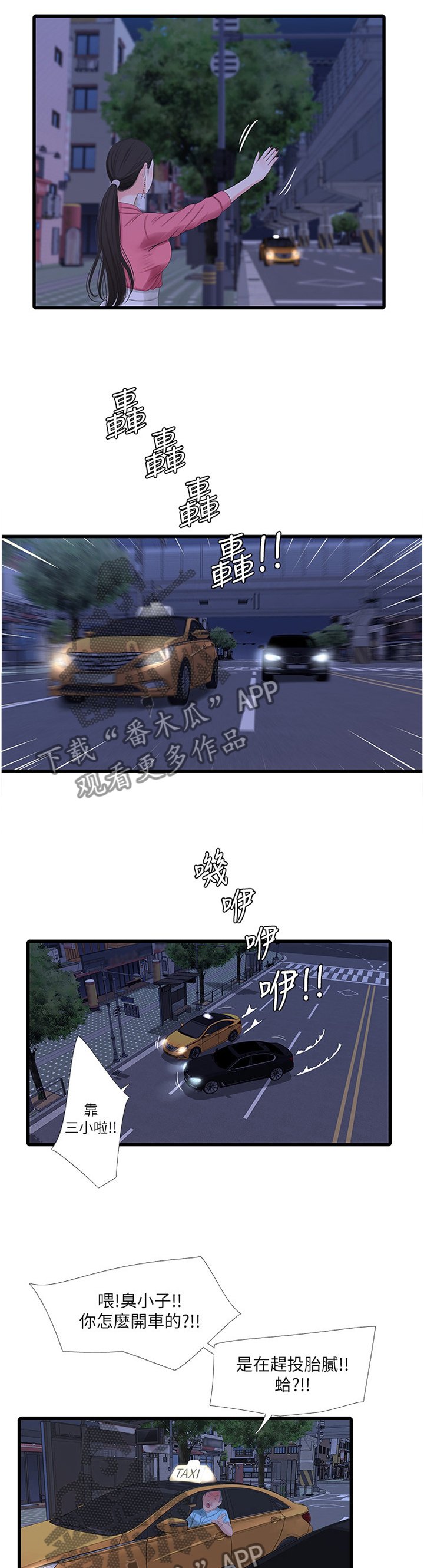 第49章：答应