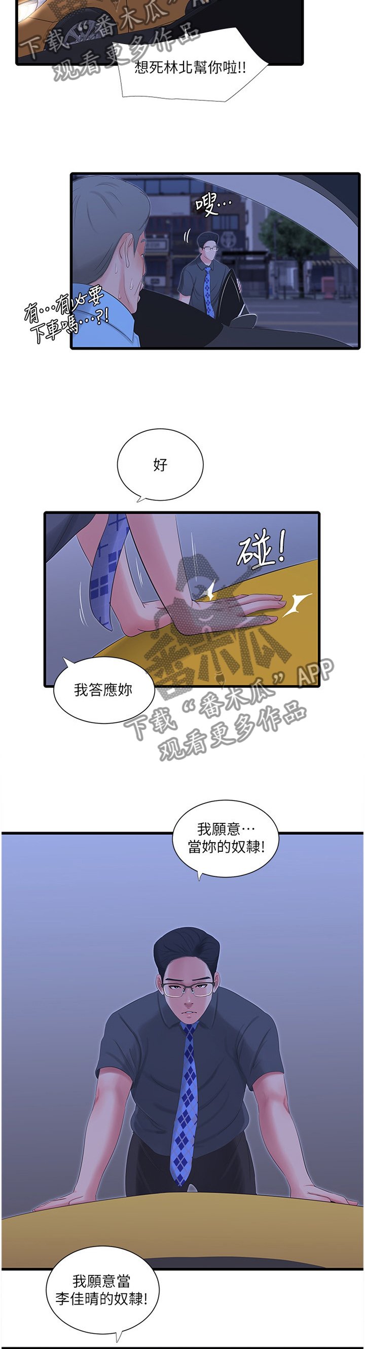 第49章：答应