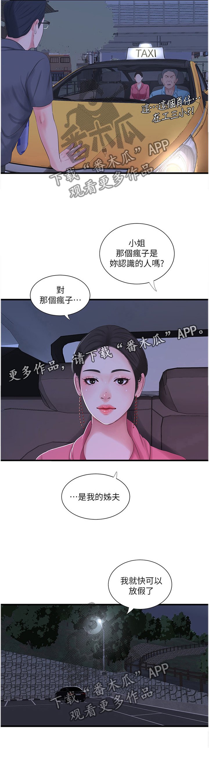 第49章：答应