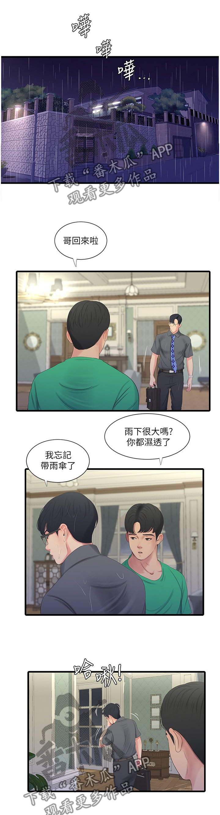 第49章：答应