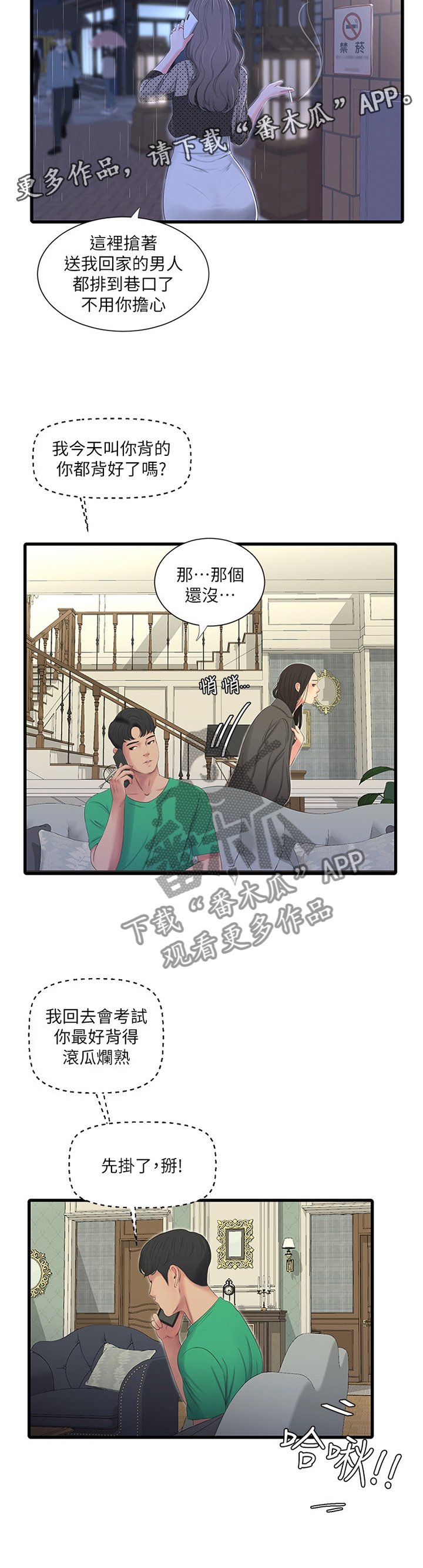 第49章：答应