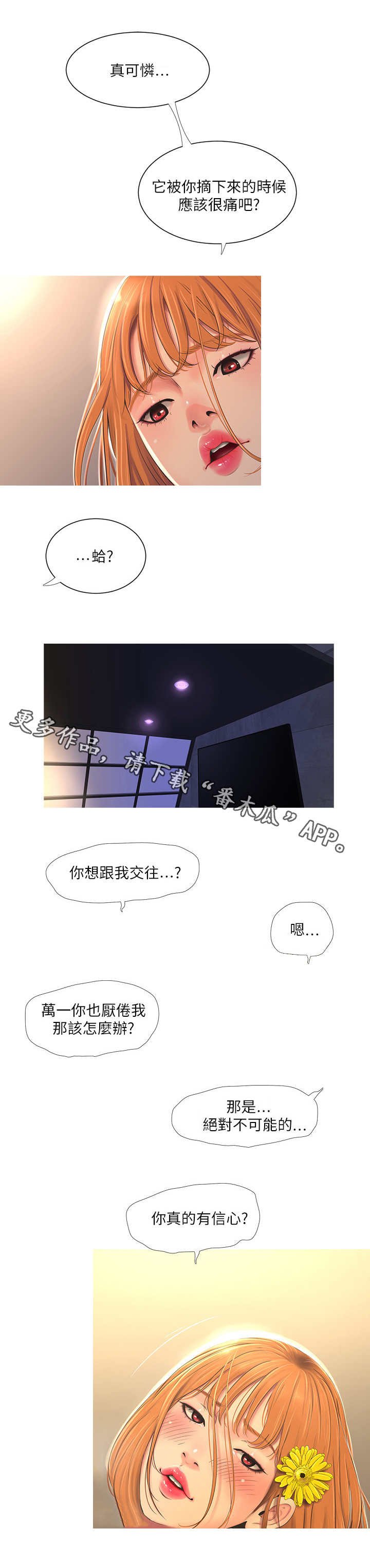 第5章：拒绝