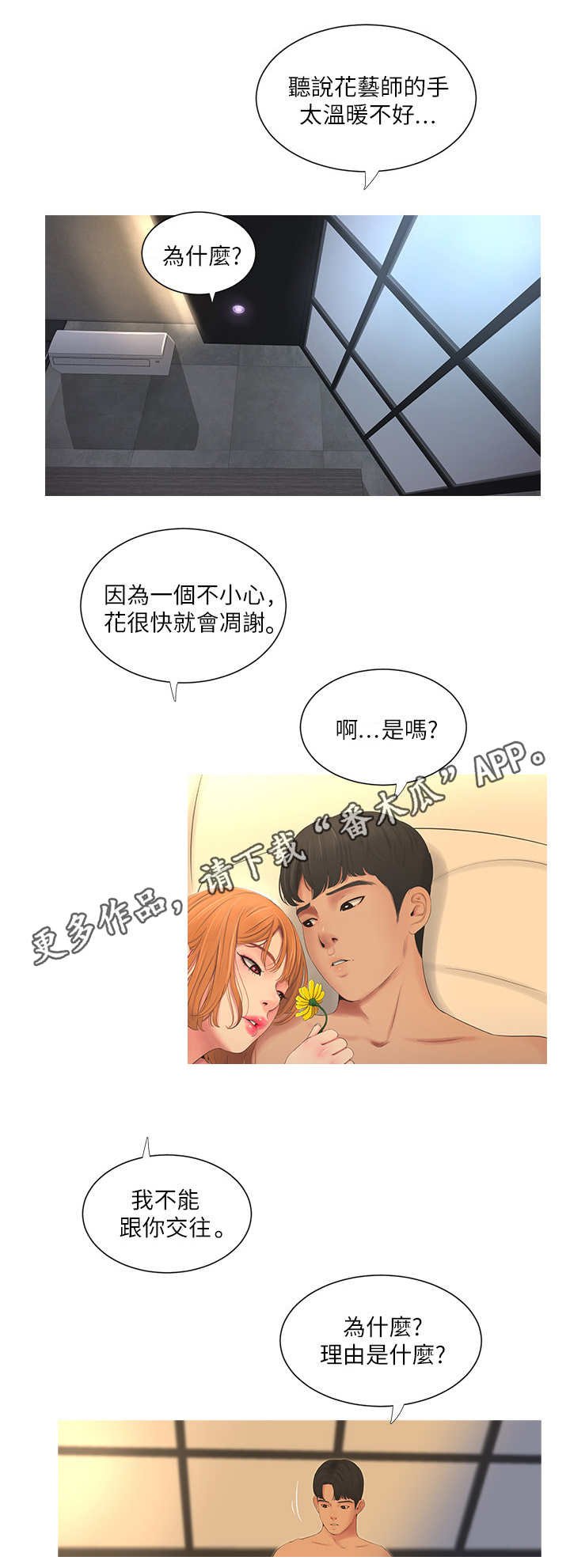 第5章：拒绝