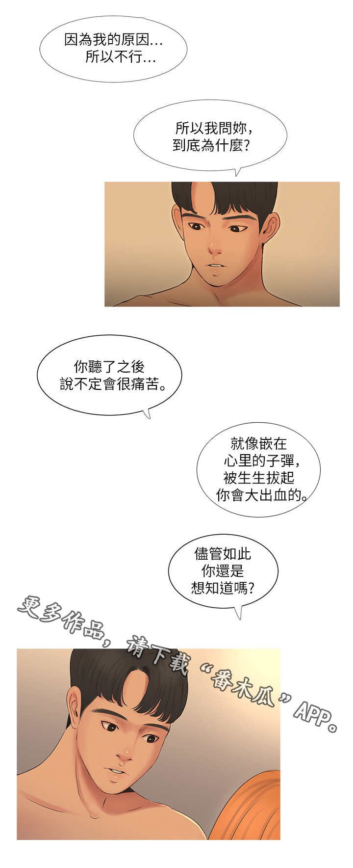 第5章：拒绝