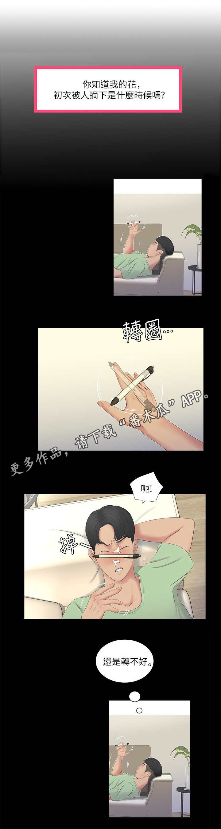 第5章：拒绝