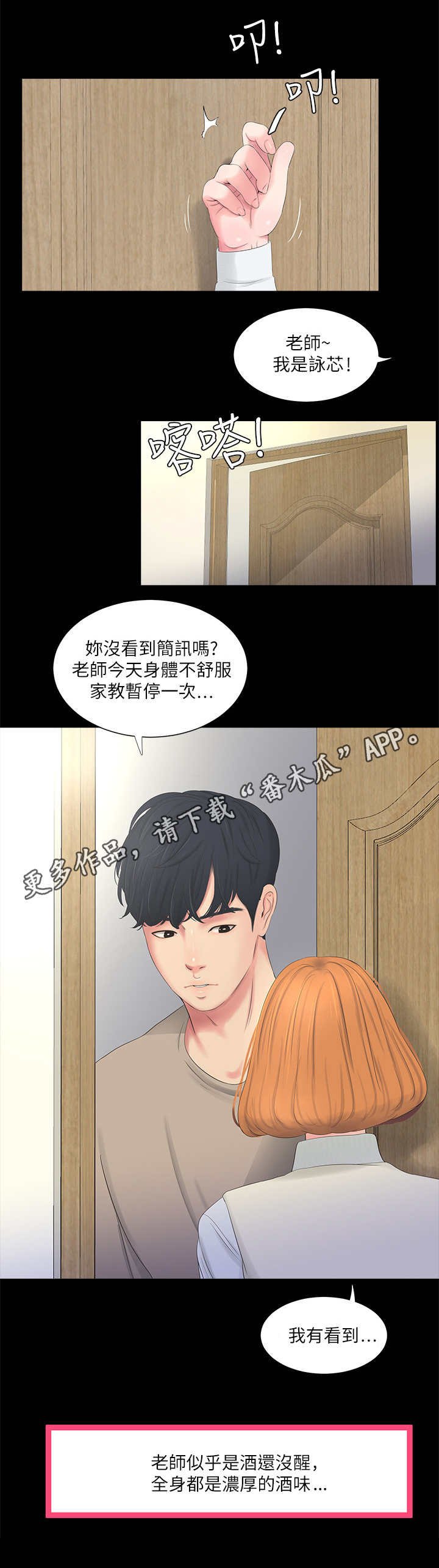 第5章：拒绝