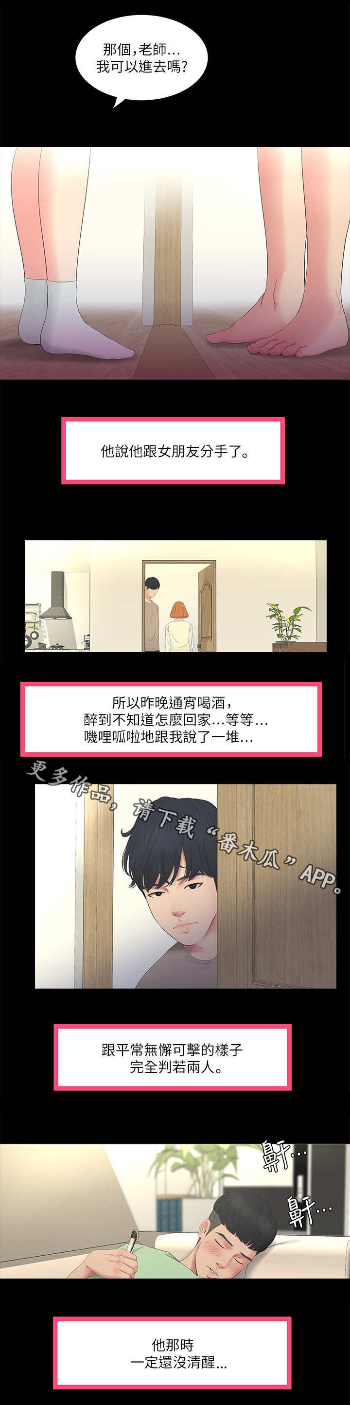 第5章：拒绝