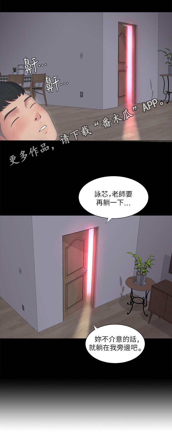 第5章：拒绝