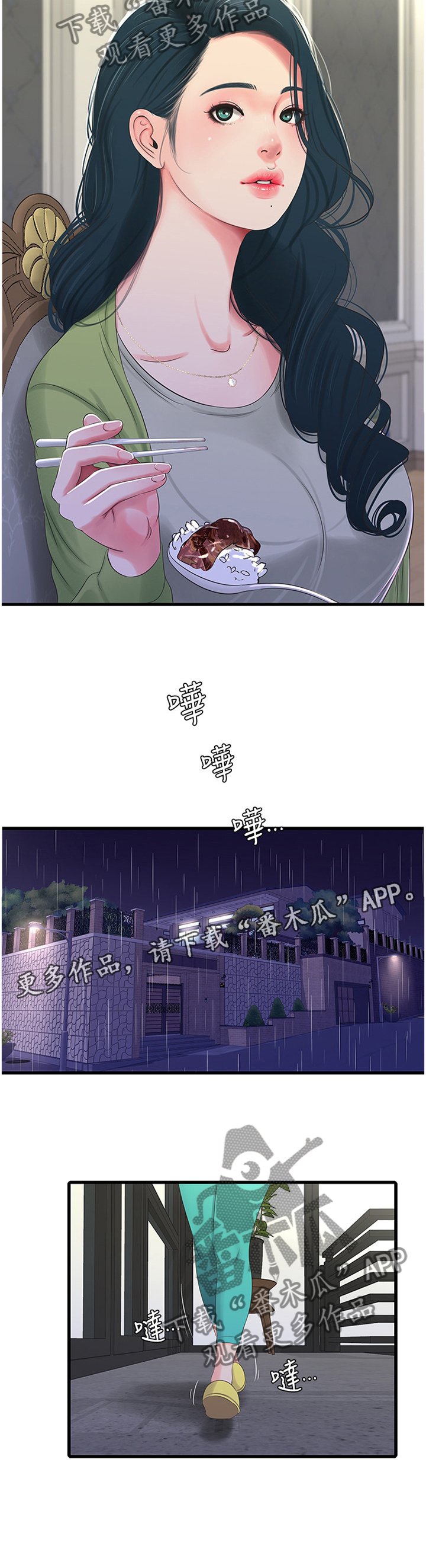 第50章：察觉