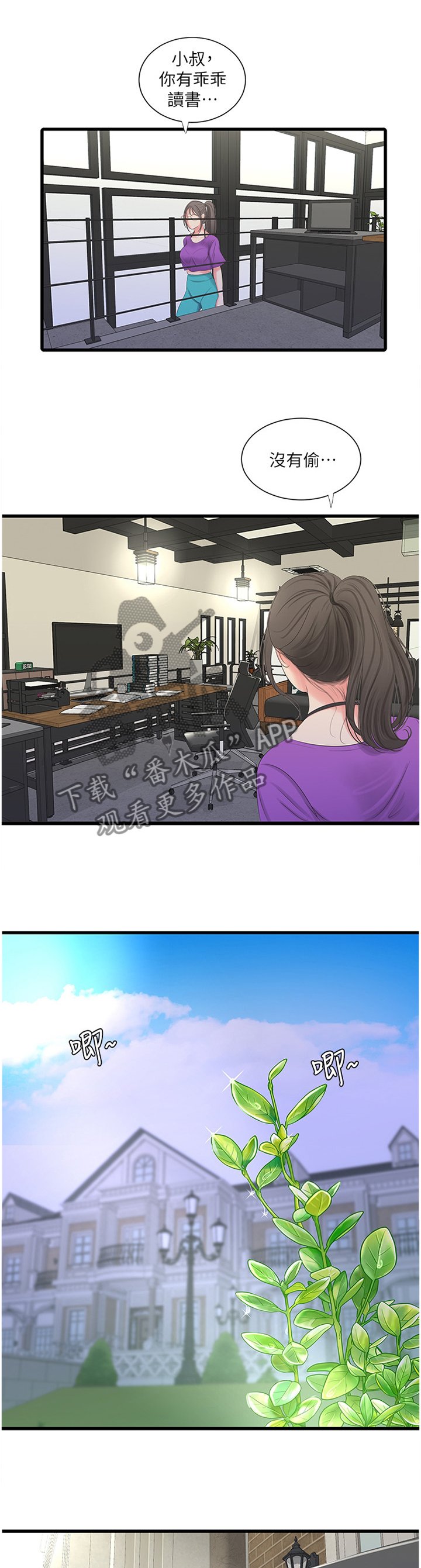 第51章：凉拌冬粉