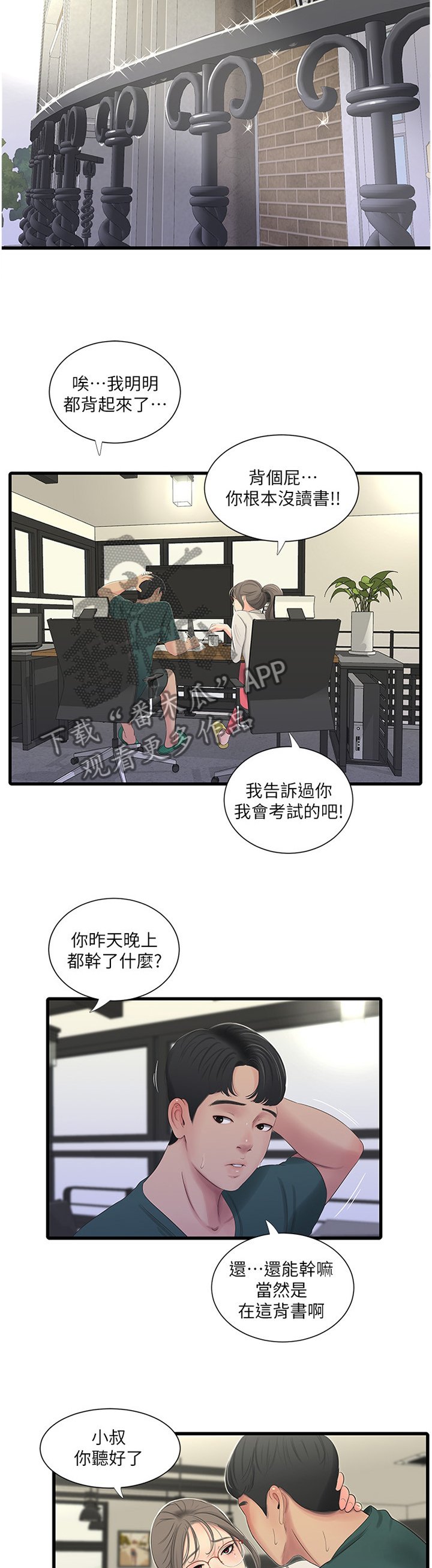第51章：凉拌冬粉