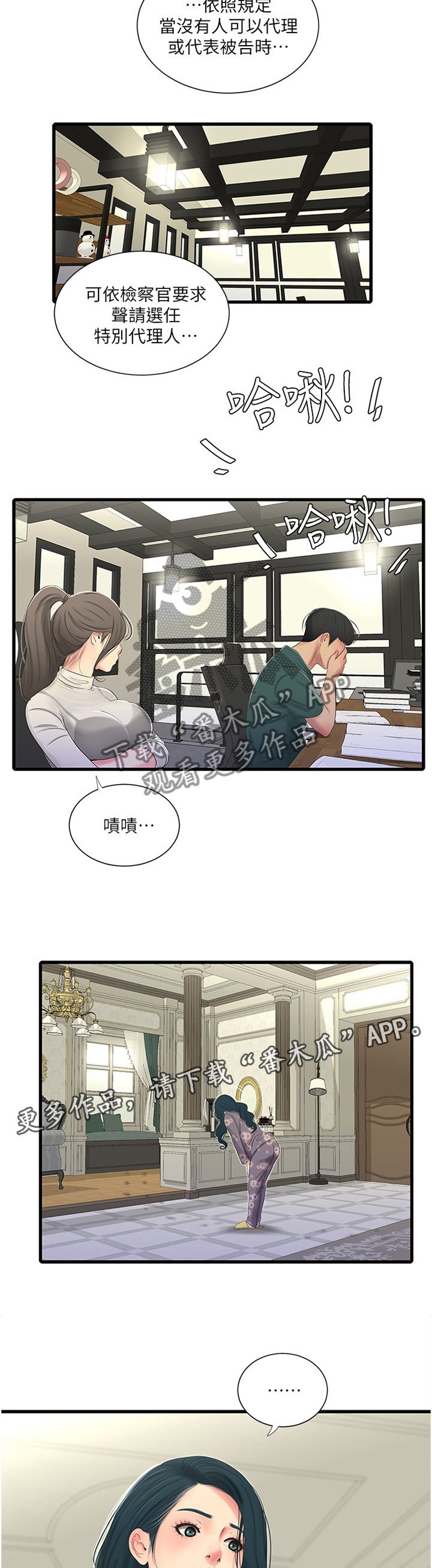第51章：凉拌冬粉