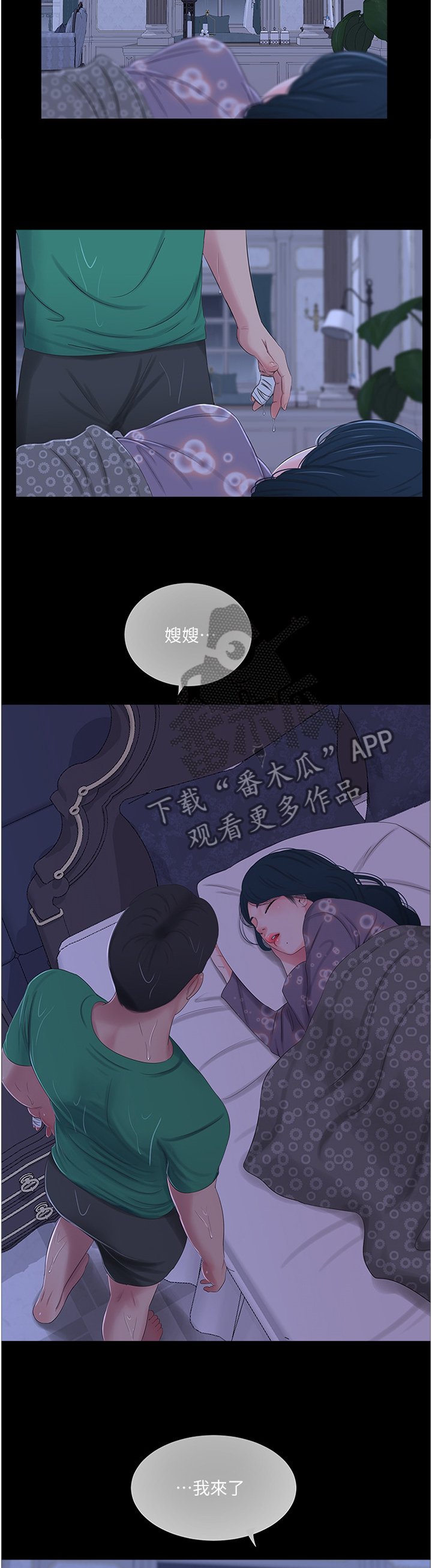 第51章：凉拌冬粉