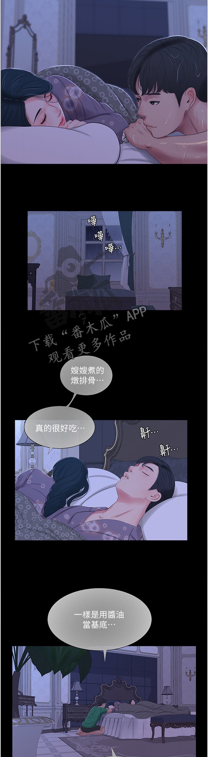 第51章：凉拌冬粉