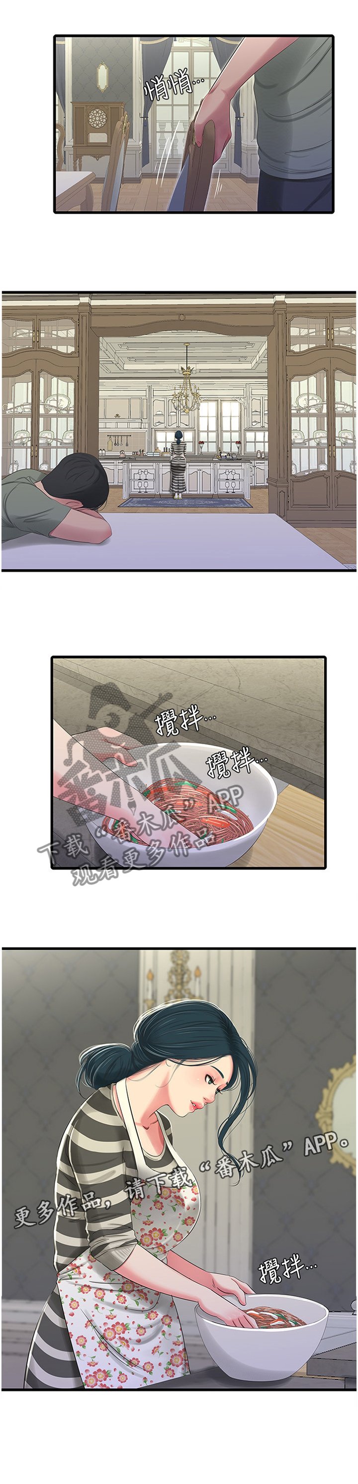 第51章：凉拌冬粉